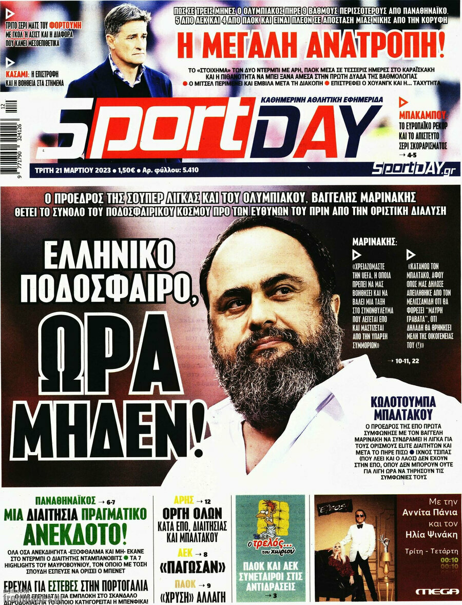 Sport Day