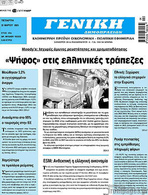 Πρωτοσέλιδο Γενική Δημοπρασιών