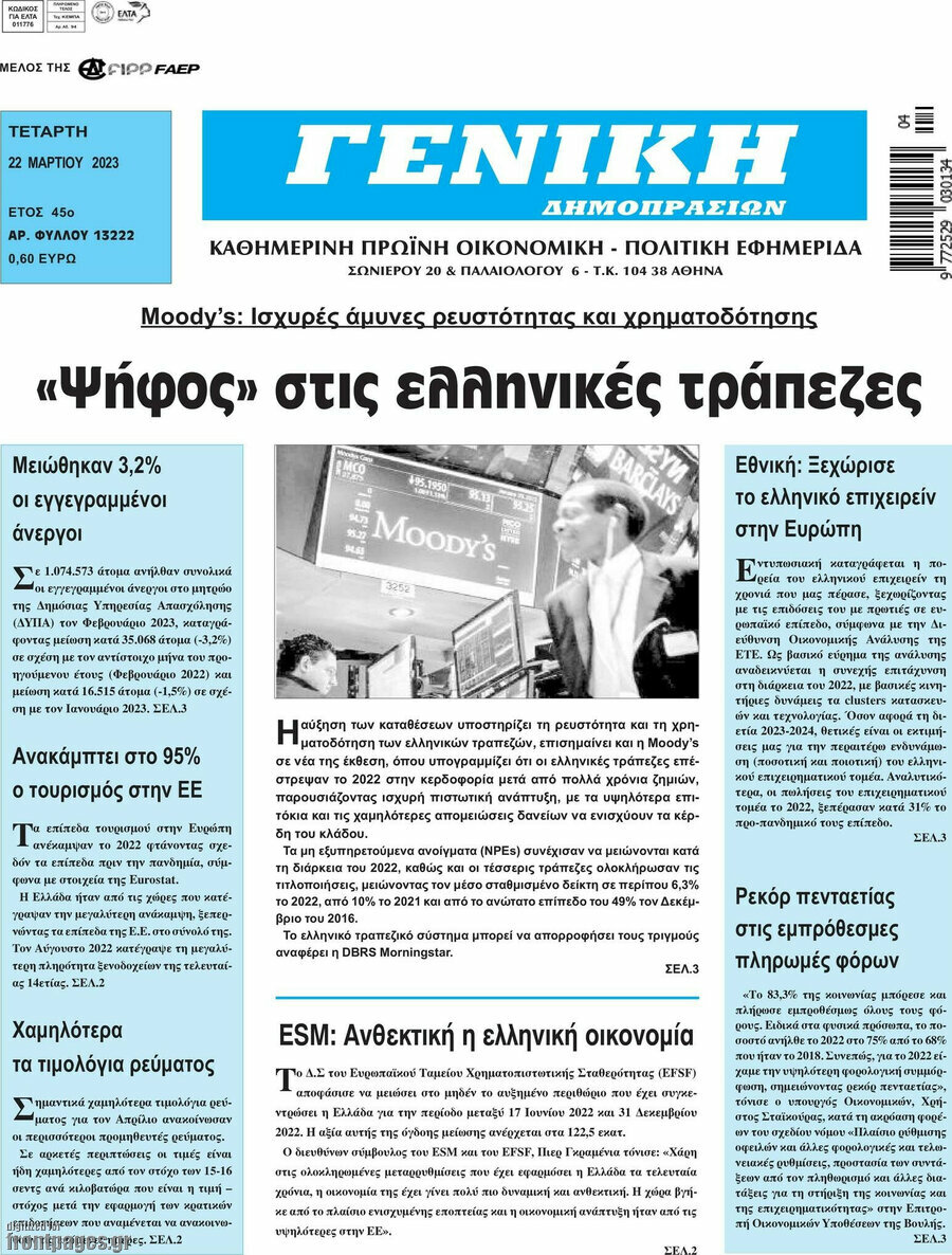 Γενική Δημοπρασιών