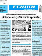 /Γενική Δημοπρασιών