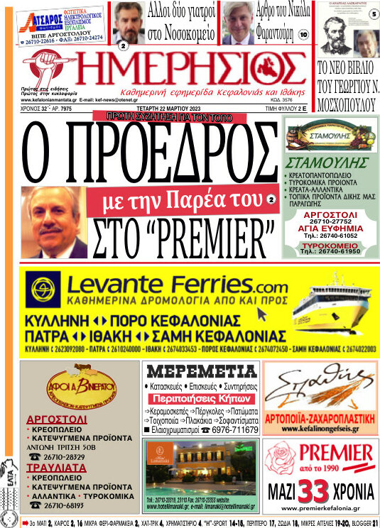 Ημερήσιος