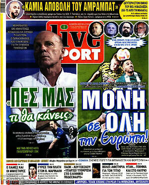 Πρωτοσέλιδο εφημερίδας Live Sport - protoselida