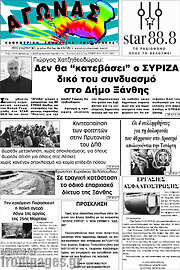 /Αγώνας