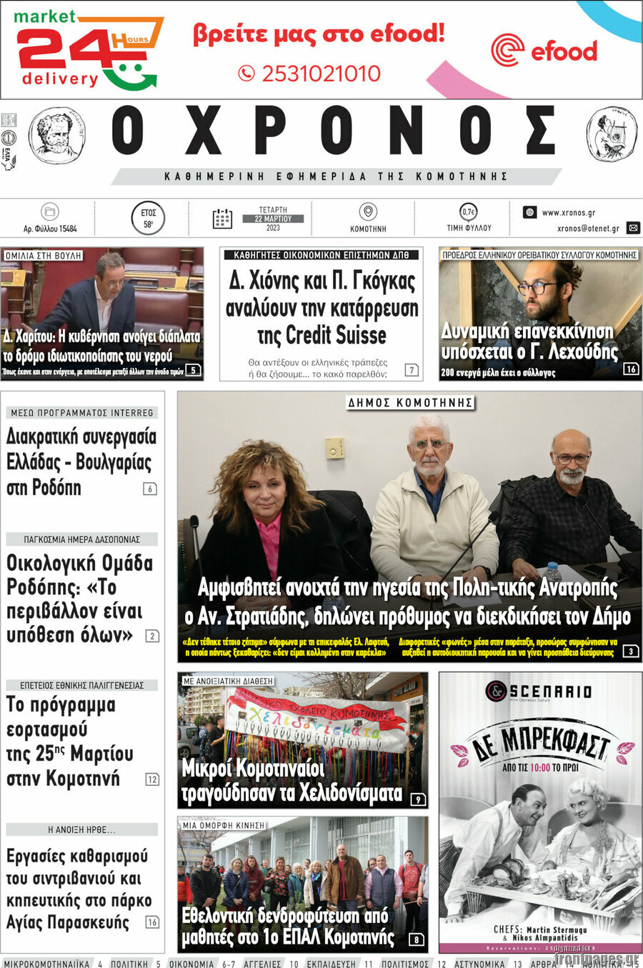 Χρόνος