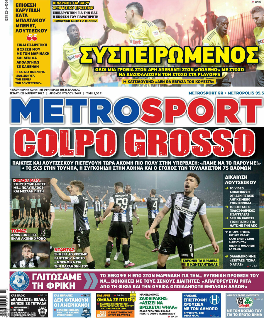 MetroSport