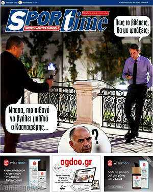 Πρωτοσέλιδο εφημερίδας SporTime - protoselida