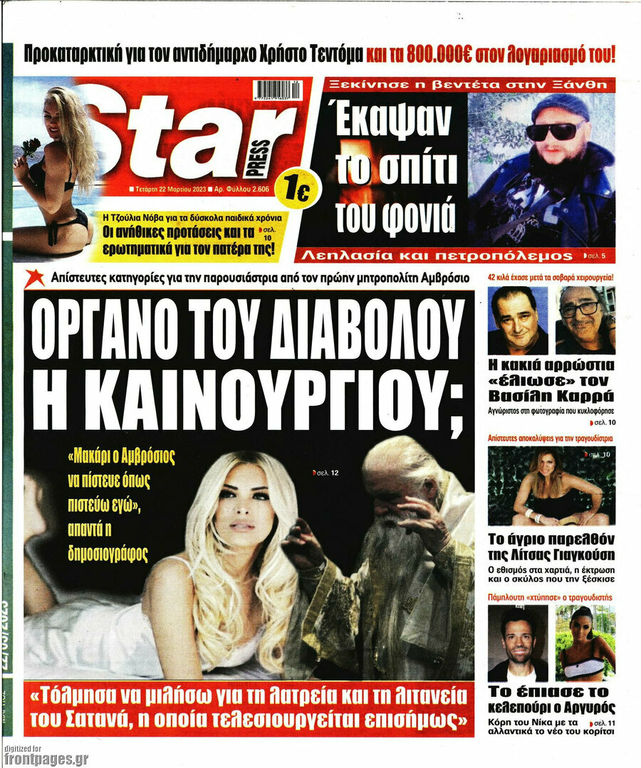 Star press