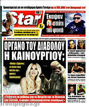 /Star press