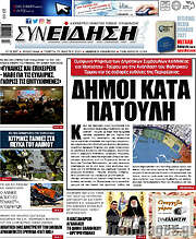 /Συνείδηση