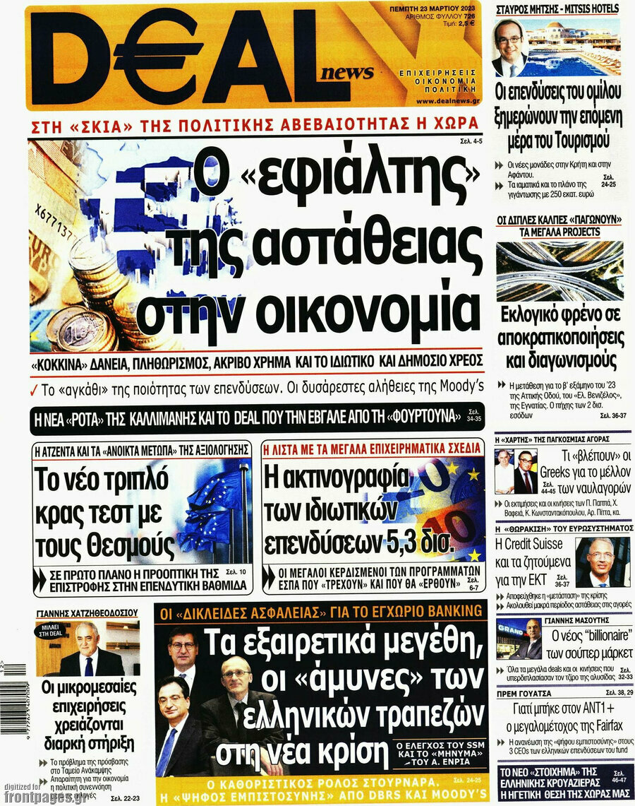 Deal News