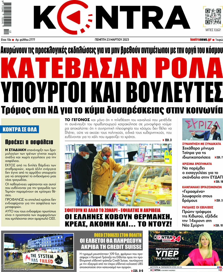 Kontra News