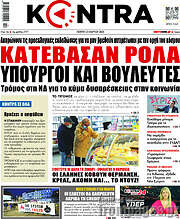 /Kontra News