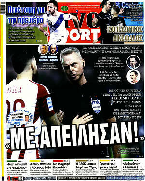 Πρωτοσέλιδο εφημερίδας Live Sport - protoselida