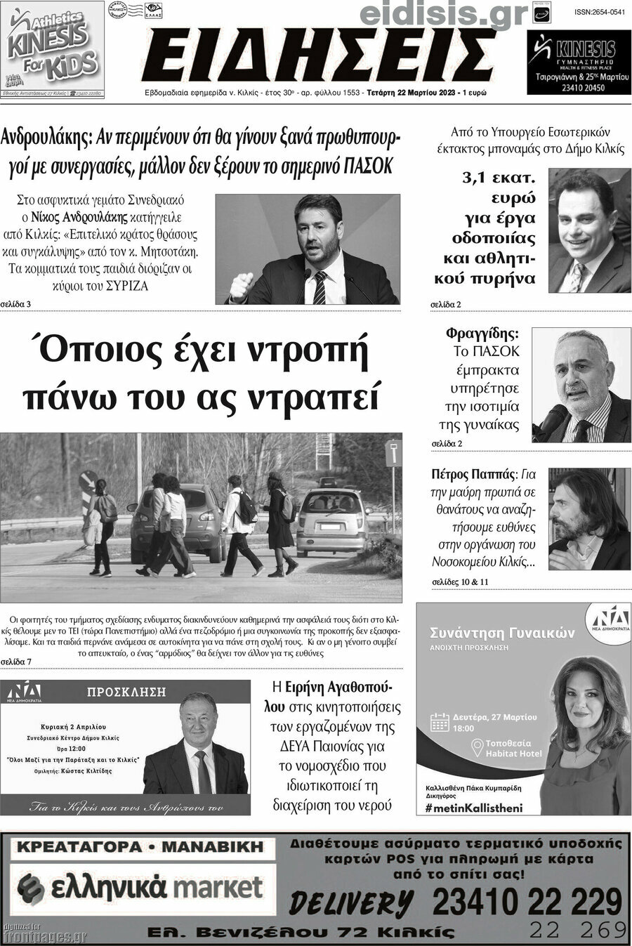Ειδήσεις