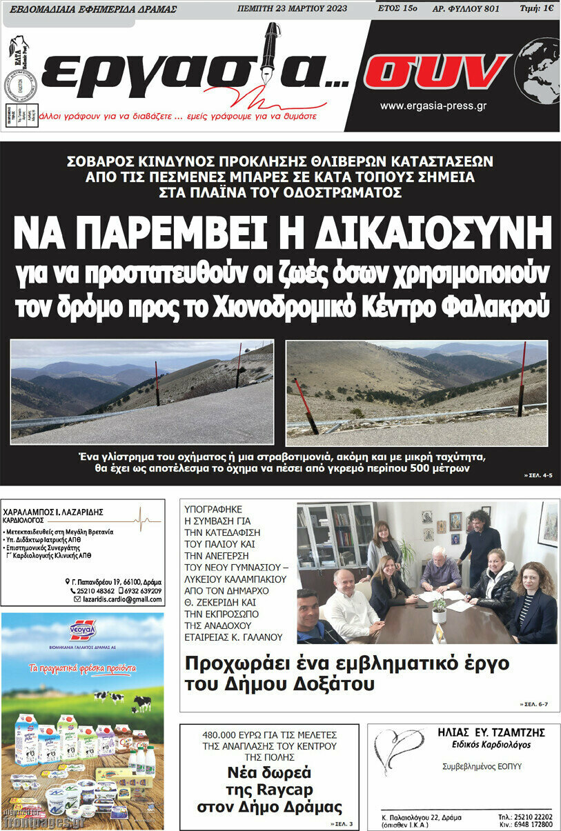 Εργασία... συν