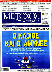 /Μέτοχος