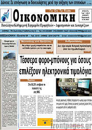 /Οικονομική