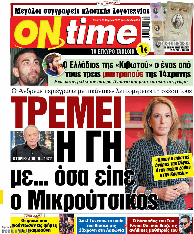 ON time