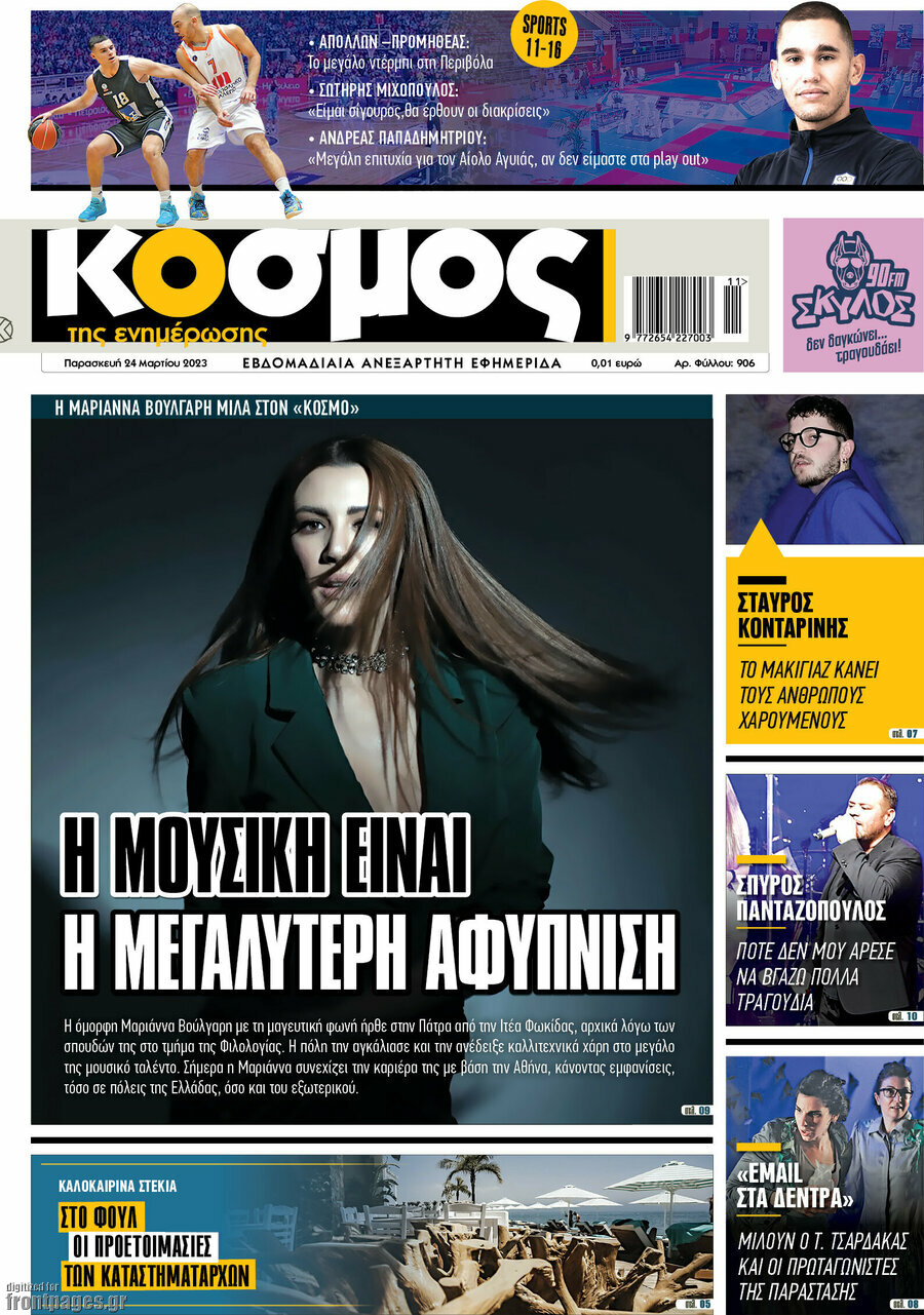 Κόσμος