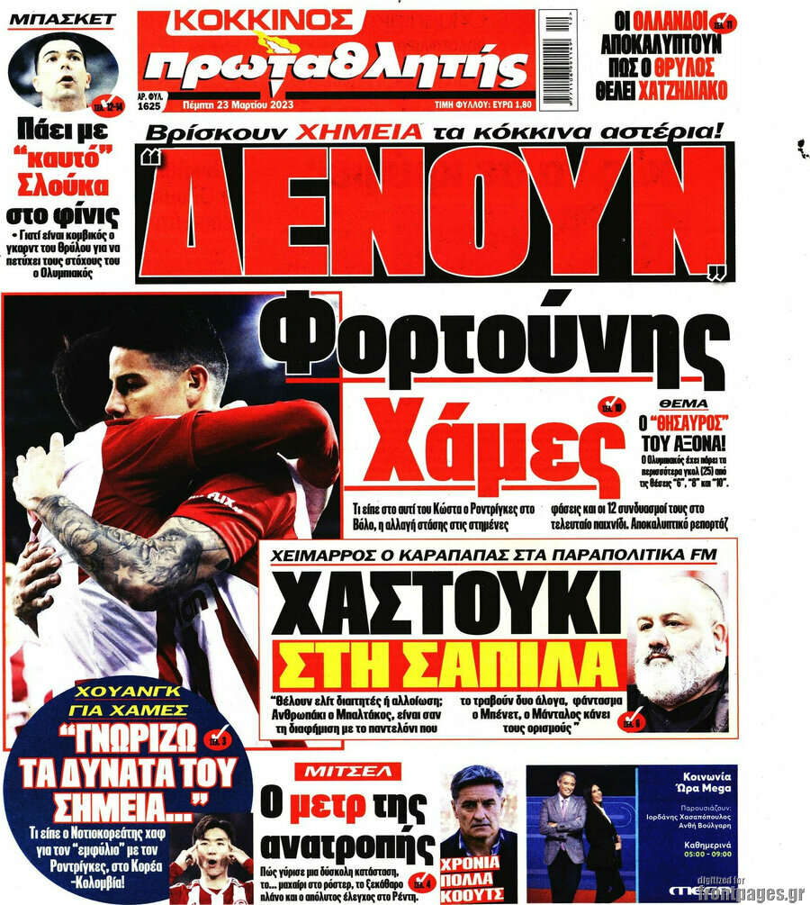 Πρωταθλητής