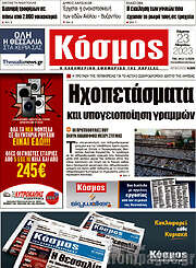 /Κόσμος