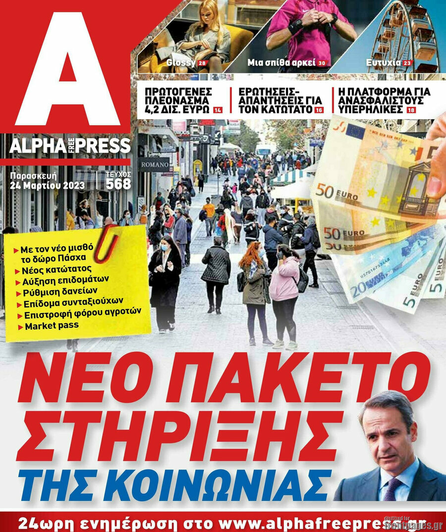 Alpha freepress