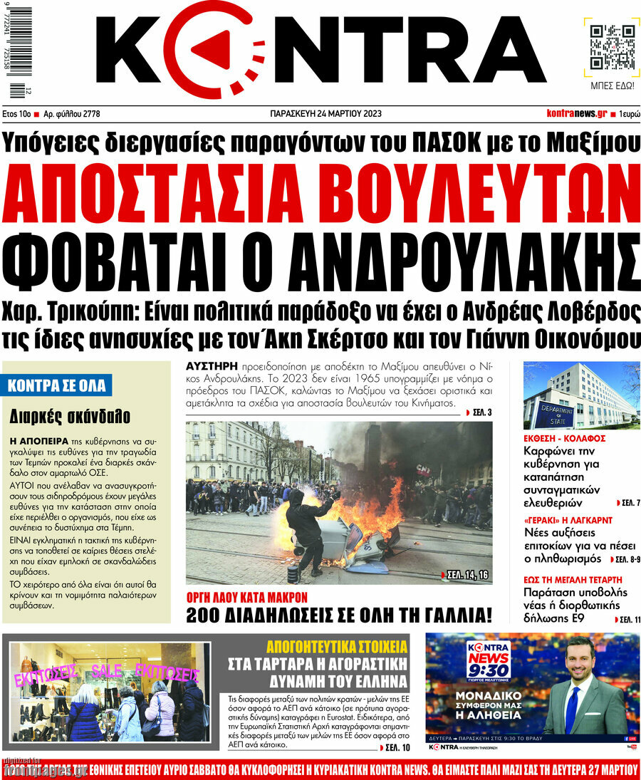 Kontra News