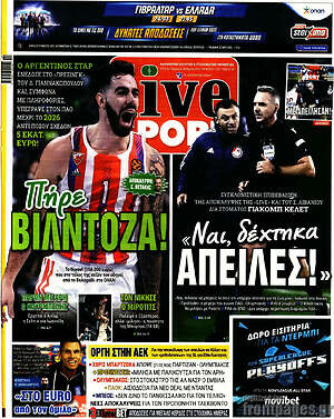 Πρωτοσέλιδο εφημερίδας Live Sport - protoselida