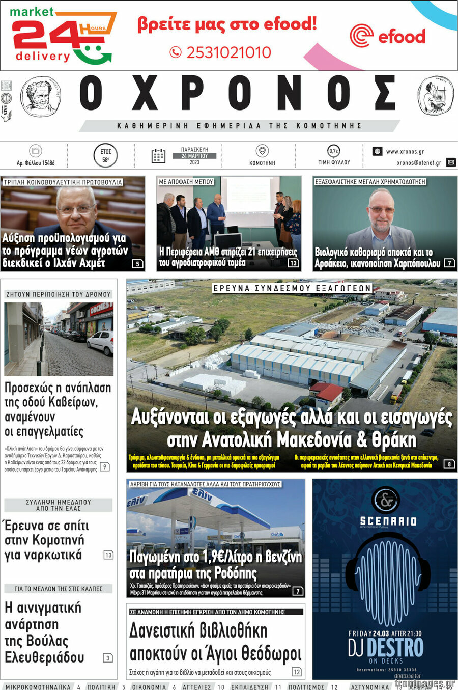 Χρόνος