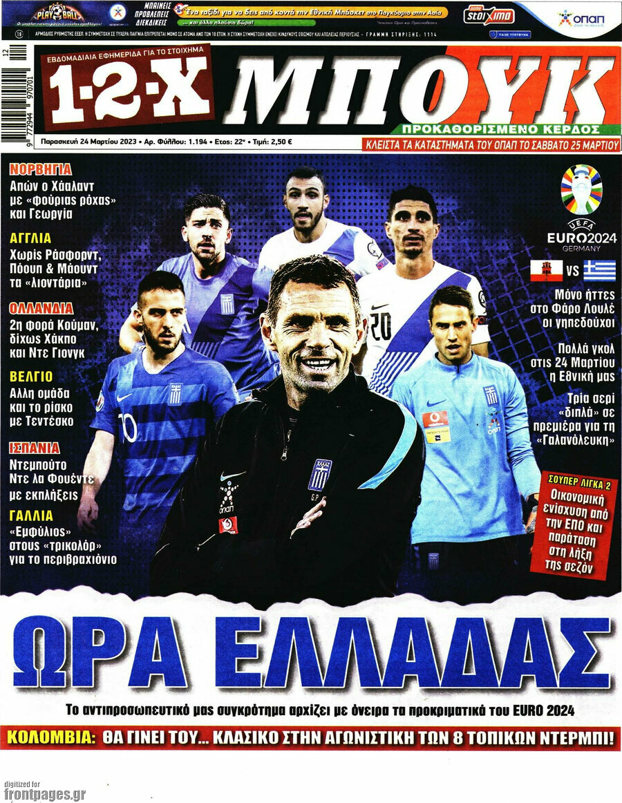 1-2-X Μπουκ
