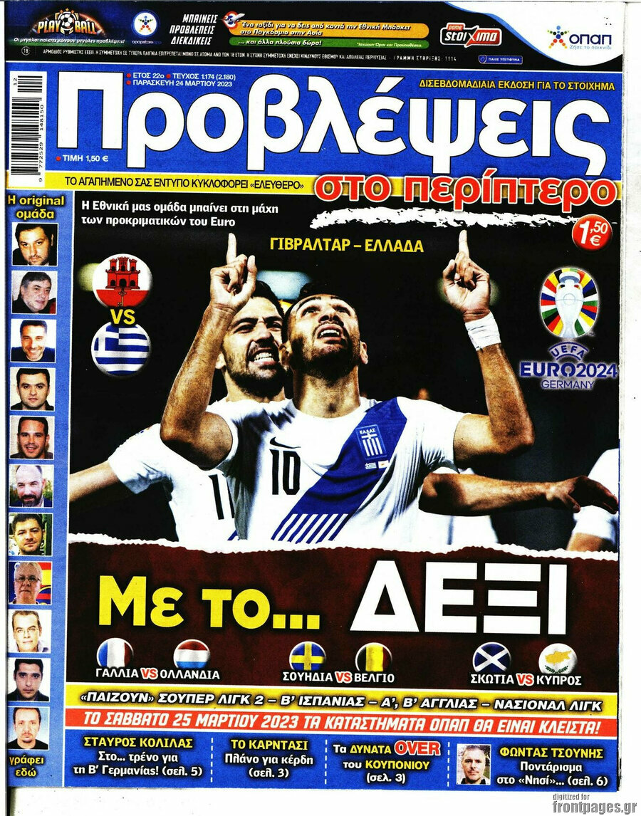 Προβλέψεις