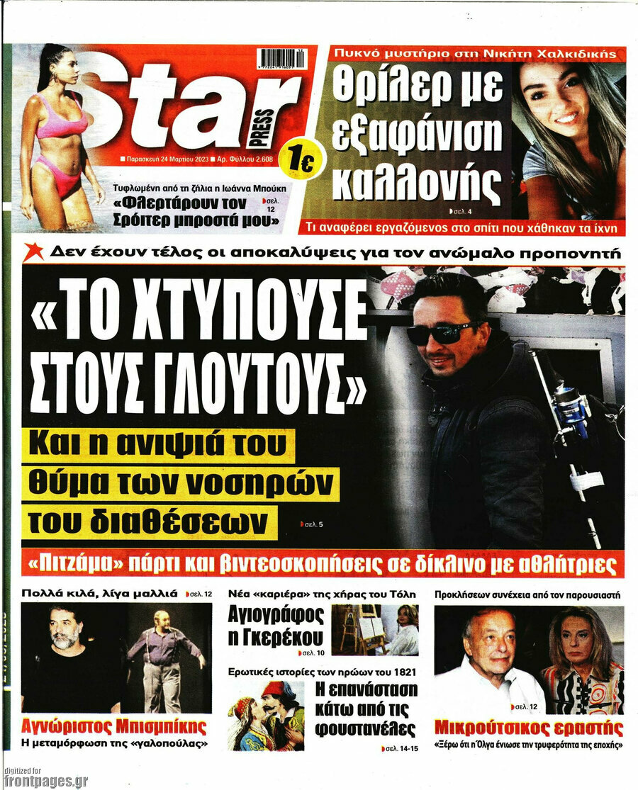 Star press