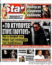 /Star press