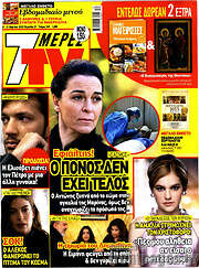 /7 Ημέρες TV
