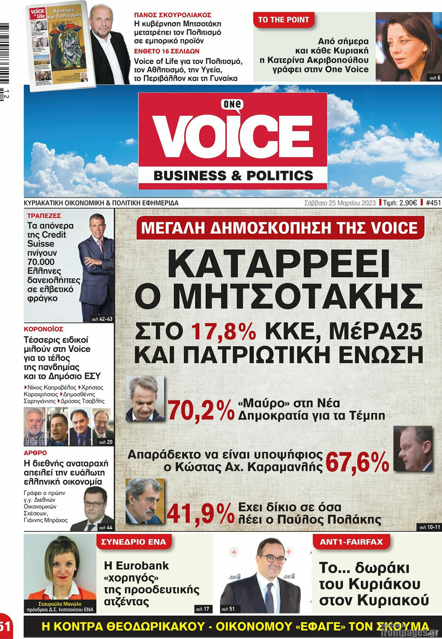 One Voice