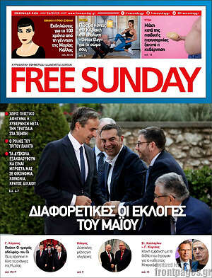 Πρωτοσέλιδο εφημερίδας Free Sunday - protoselida