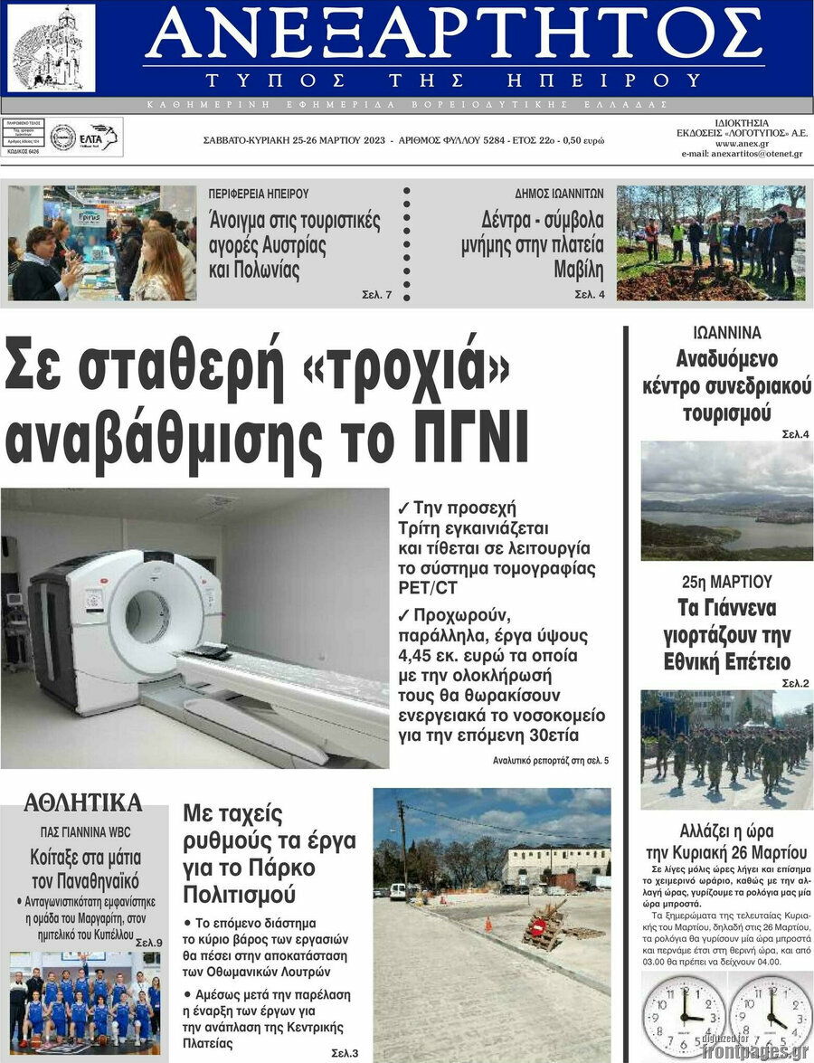 Ανεξάρτητος