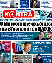 /Kontra News