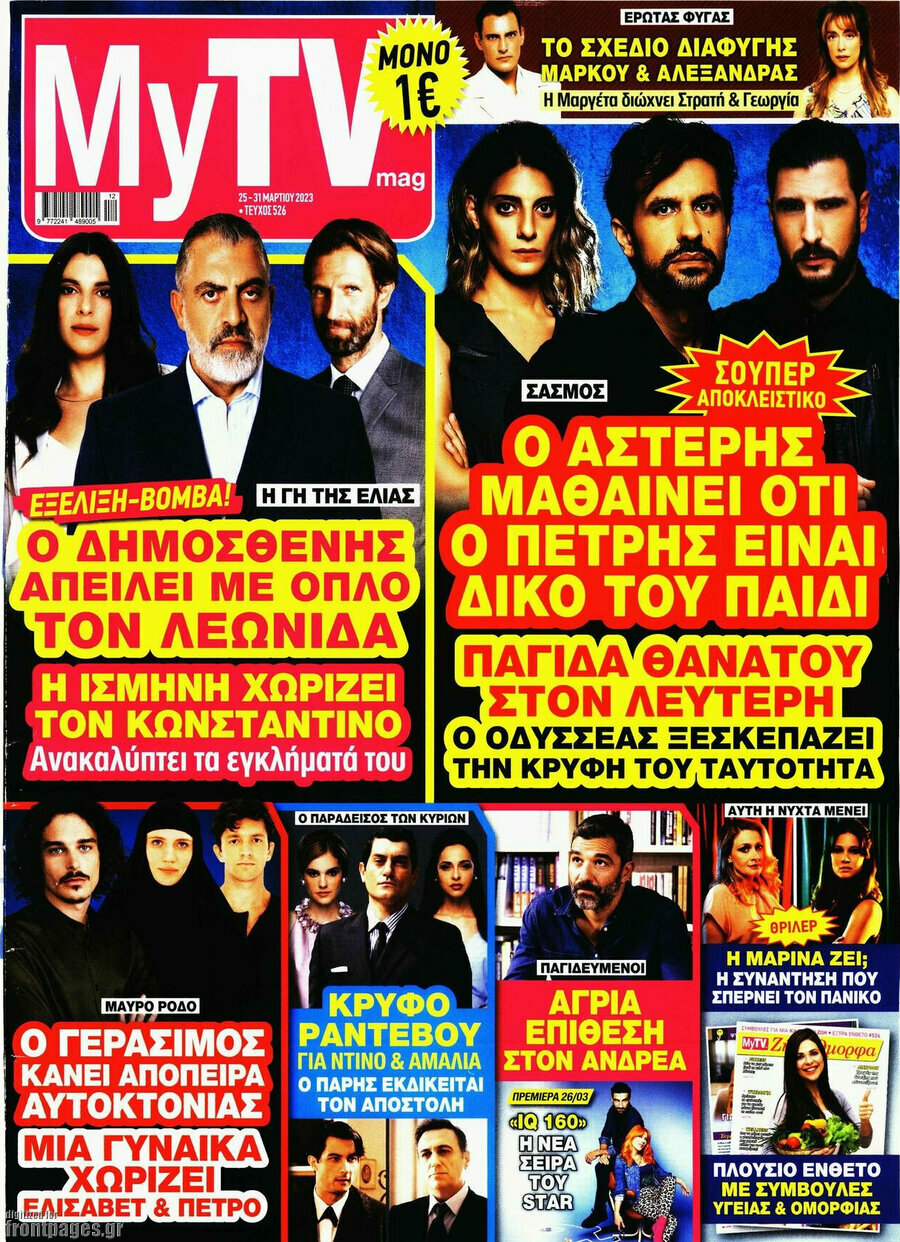 MYtv