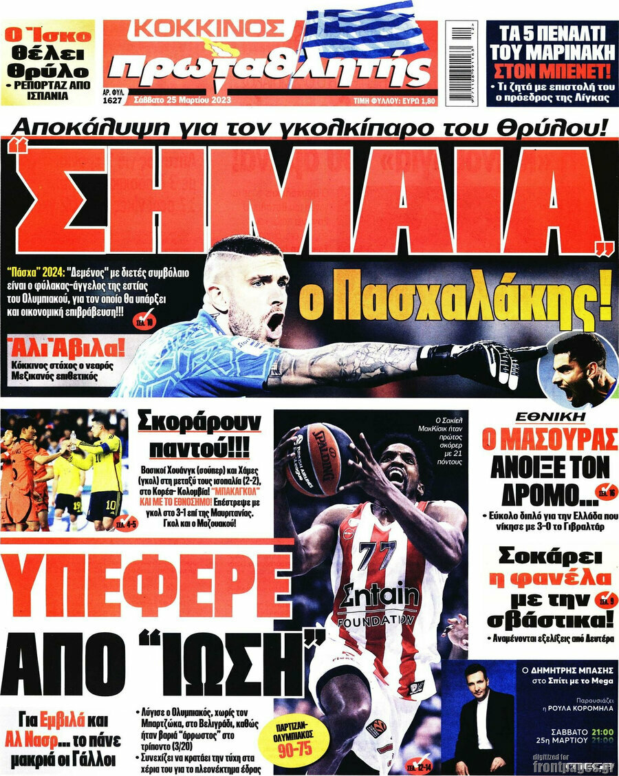 Πρωταθλητής