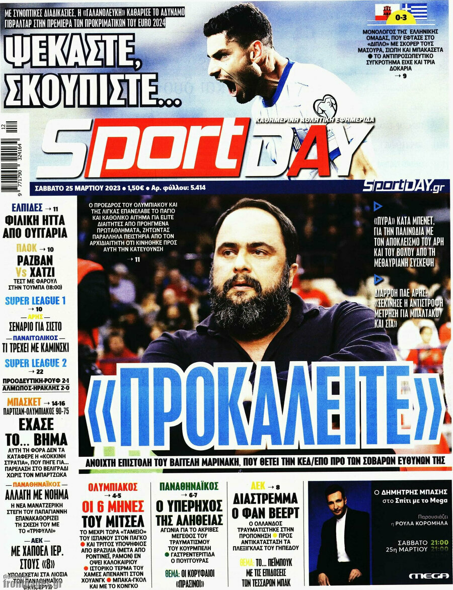 Sport Day