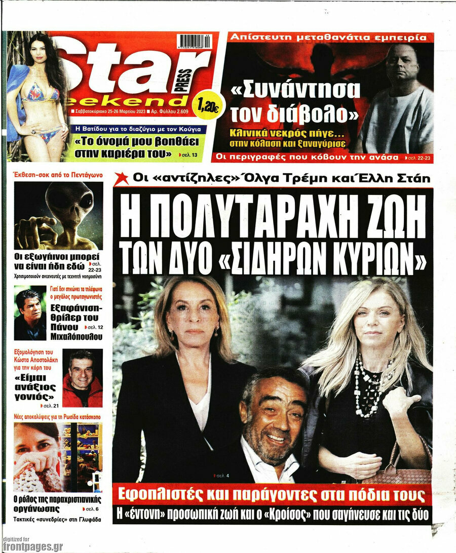 Star press