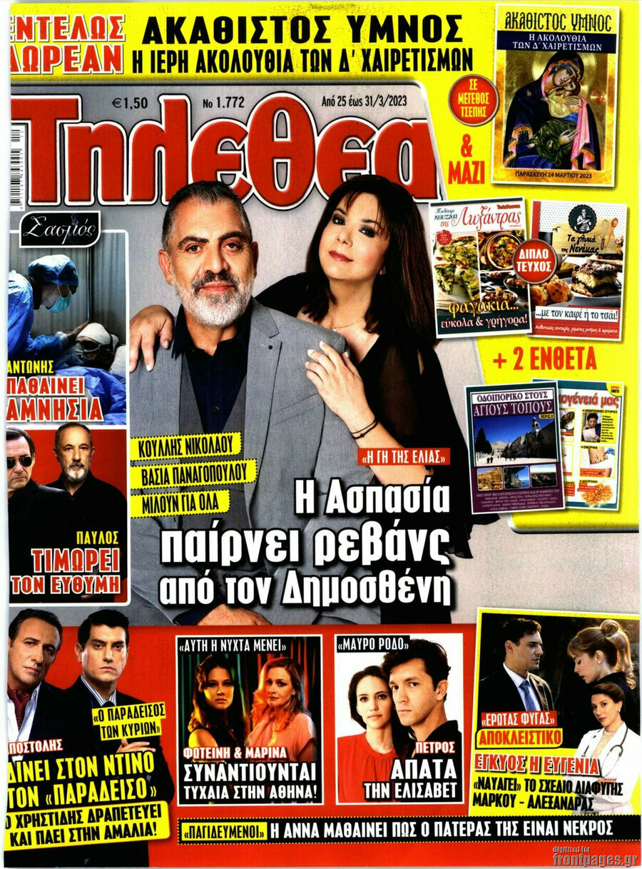 Τηλεθεατής TV
