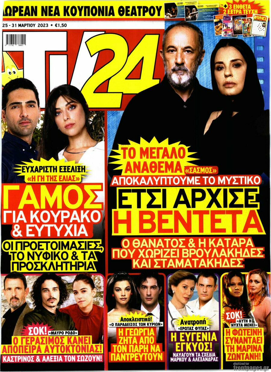 TV24