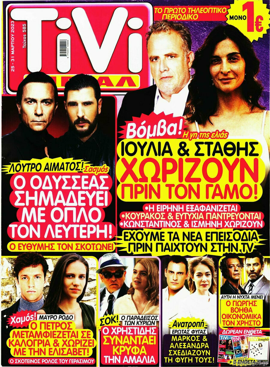 TIVI Σίριαλ