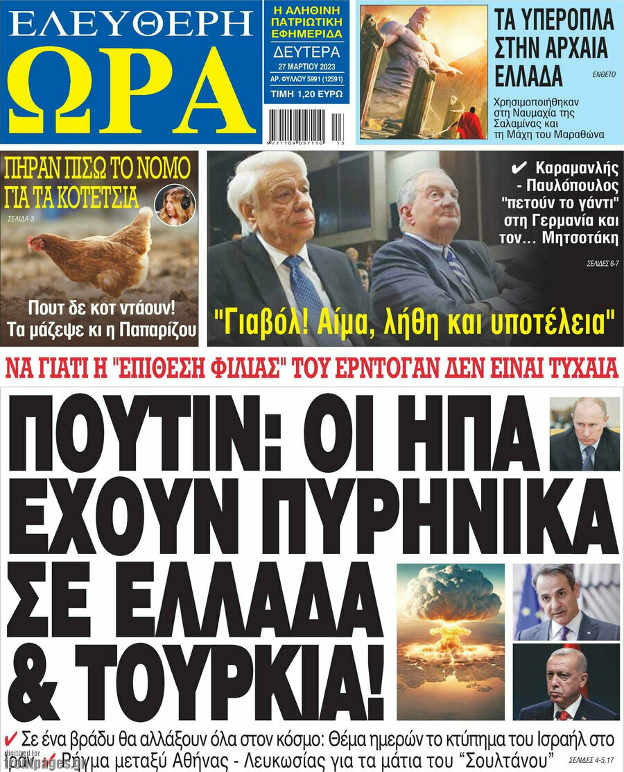Ελεύθερη ώρα