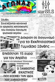 /Αγώνας