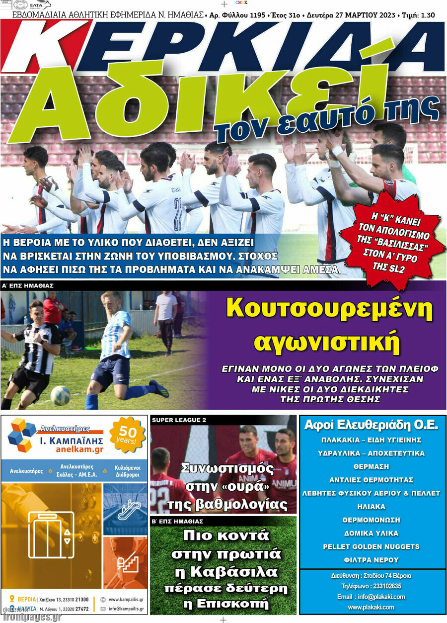 Κερκίδα