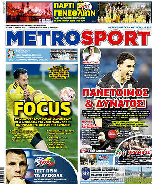 Πρωτοσέλιδο εφημερίδας MetroSport - protoselida