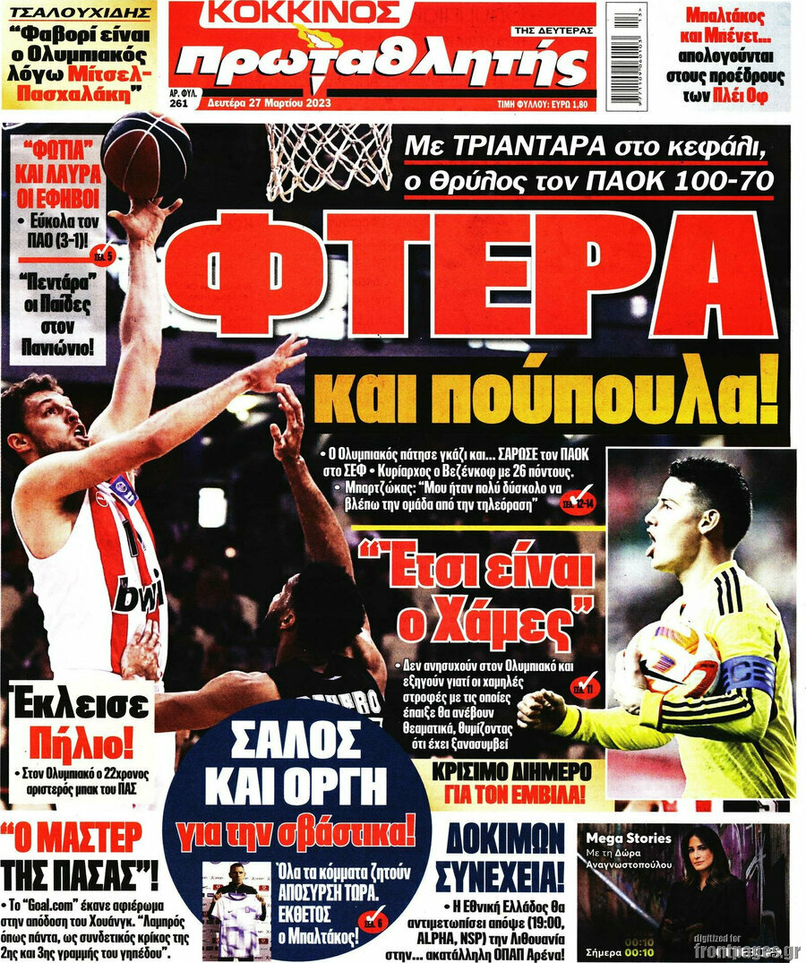 Πρωταθλητής